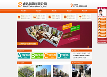 荊州睿達裝飾公司